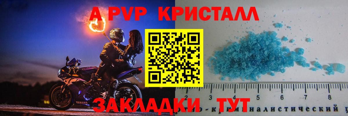 Alpha-PVP VHQ  Вход с VPN  Альфа ПВП  Alpha-PVP СК  Киселёвск  Alpha-PVP крисы CK 