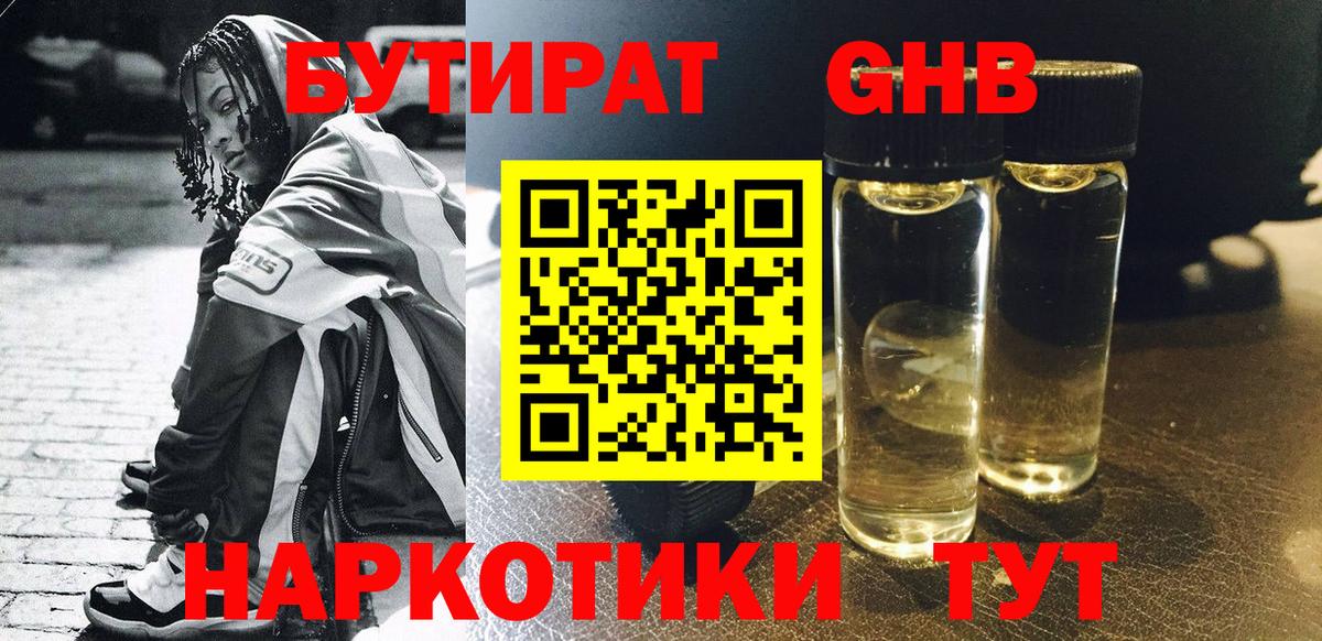 БУТИРАТ оксана Киселёвск
