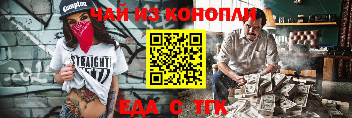 Canna-Cookies марихуана  Вход с VPN  Киселёвск 