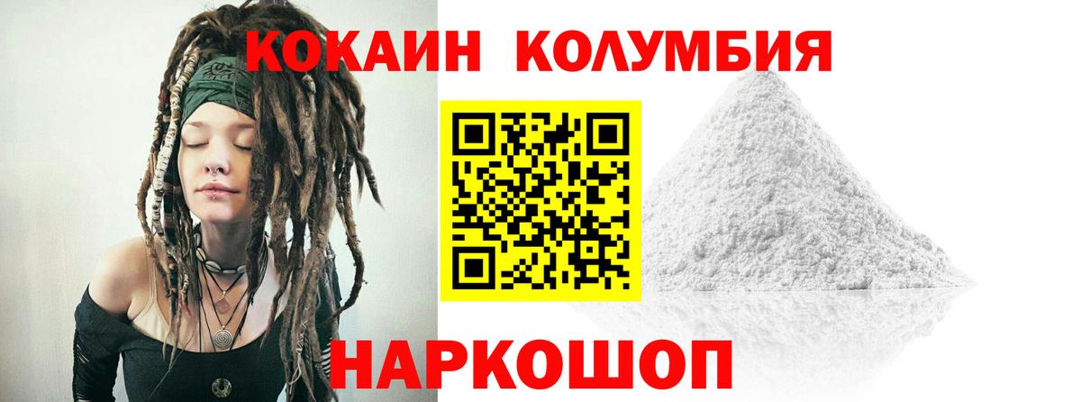 COCAIN Боливия  Cocaine  Киселёвск  Вход с VPN  КОКАИН Эквадор 
