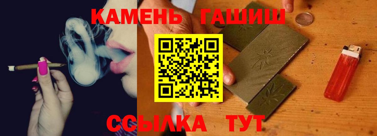 ГАШ хэш Киселёвск