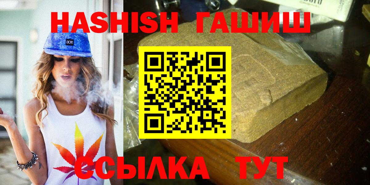 Гашиш 40% ТГК  Вход с VPN  Гашиш AMNESIA HAZE  Киселёвск 