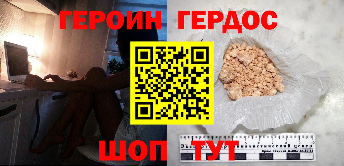 Киселёвск  ГЕРОИН герыч  Вход с VPN 