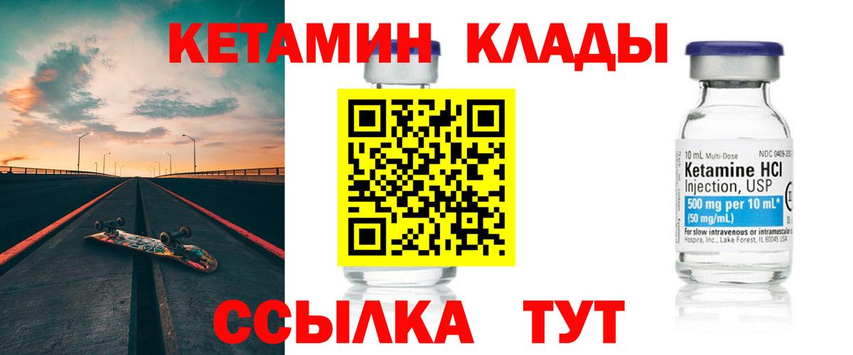 Кетамин ketamine  гидра ссылки  Киселёвск  Вход с VPN 