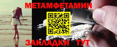 метамфетамин Конаково