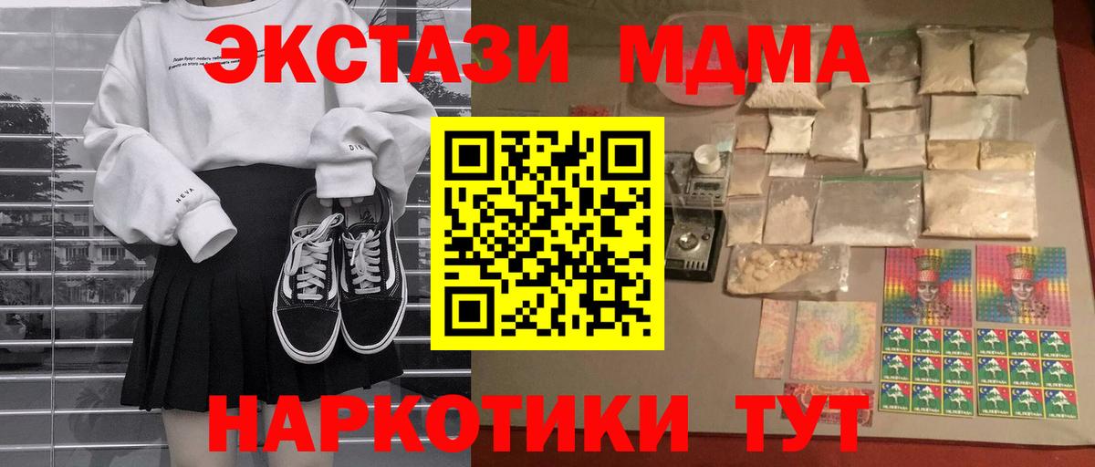 MDMA VHQ  Вход с VPN  MDMA  Киселёвск  MDMA Molly 