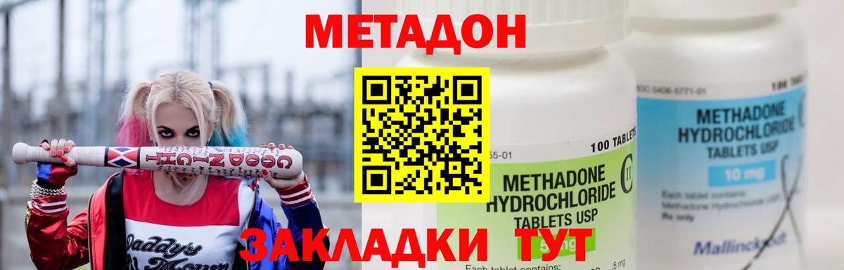 Киселёвск  МЕТАДОН мёд  Вход с VPN 