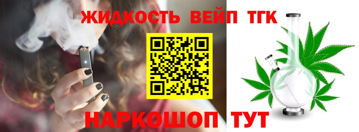 Киселёвск  Дистиллят ТГК концентрат  цена наркотик  Вход с VPN  Дистиллят ТГК жижа 
